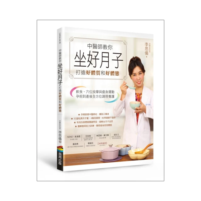 中醫師也想學的25形人養生攻略：算體質！來自黃帝內經的零死角全息調理法 歷史價格詳細信息