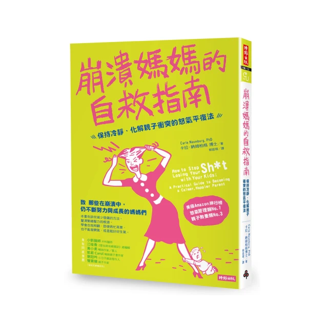 崩潰爸的英倫育兒日記: 從豬隊友變神救援, 陪寶寶一起轉大人《新絲路》 歷史價格詳細信息