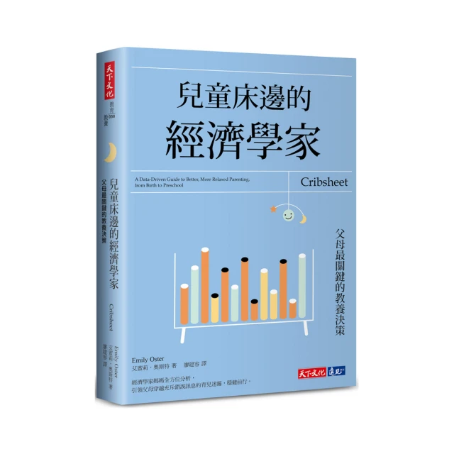 經濟學，最強思考工具：像經濟學家一樣想問題，就能避開陷阱，做出更有價值的選擇 歷史價格詳細信息