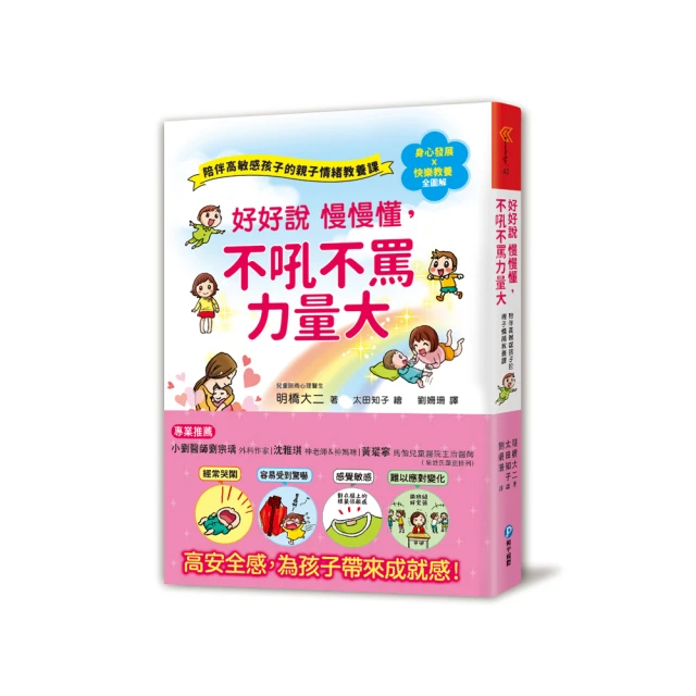 好好聞：孩子的第1套感官遊戲書[88折] TAAZE讀冊生活 歷史價格詳細信息