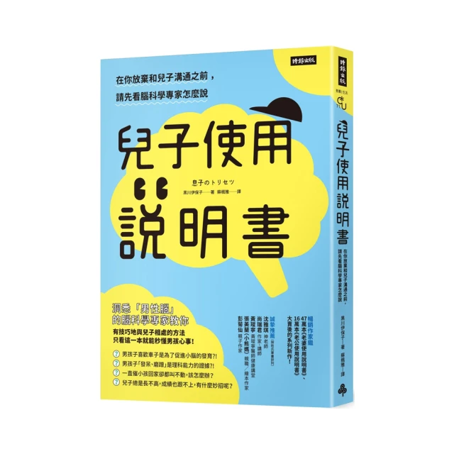 家人使用說明書：腦科學專家寫給總是被家人一秒惹怒的你 歷史價格詳細信息