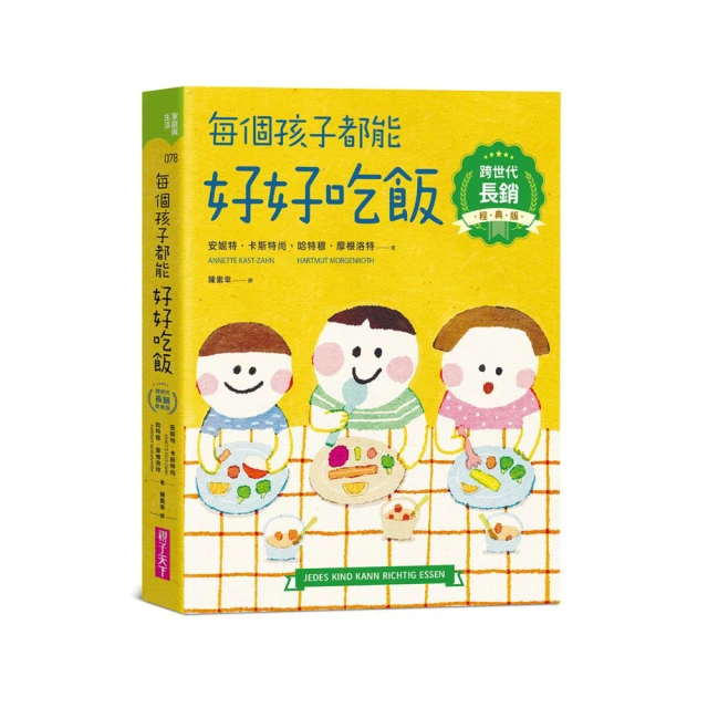 每個孩子都能好好睡覺【跨世代長銷經典版】 歷史價格詳細信息