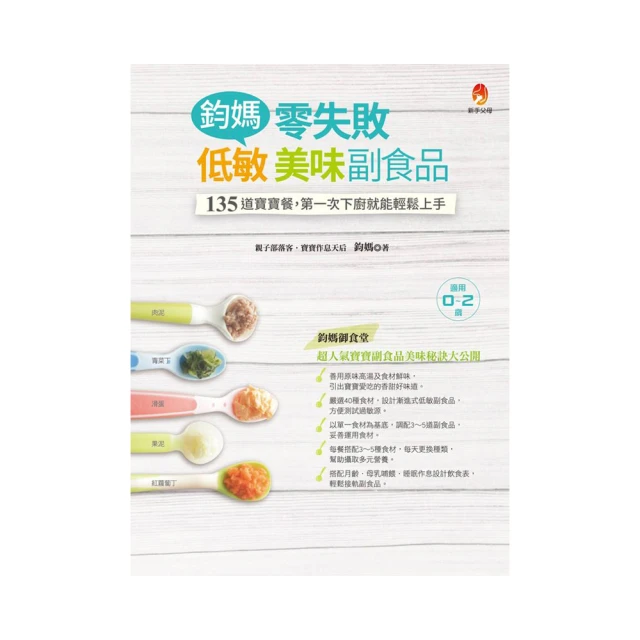 零失敗！低熱量的保鮮盒冰淇淋食譜：用微波爐在自家重現手作冰淇淋專賣店的極致美味 歷史價格詳細信息
