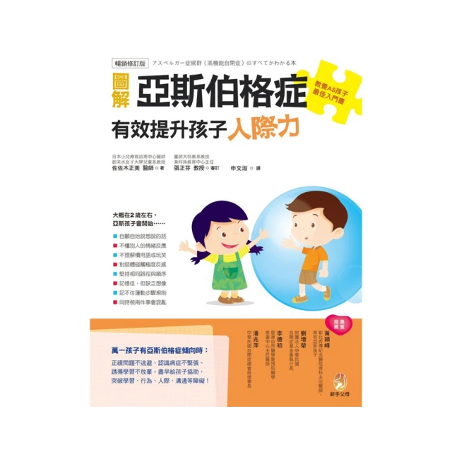 《圖解人際關係心理學》共1本阿騰哥二手書坊*澀谷昌三 歷史價格詳細信息