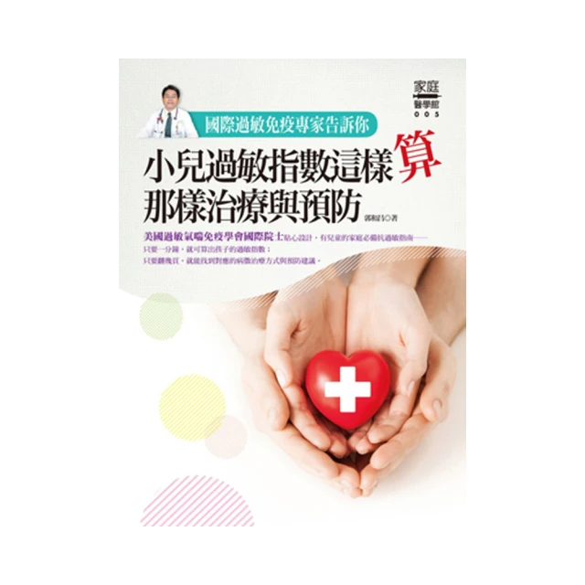 這樣預防，40歲以後不用跑醫院：日本名醫最強「預防醫學」聖經！74個不生病終極秘訣！ 歷史價格詳細信息