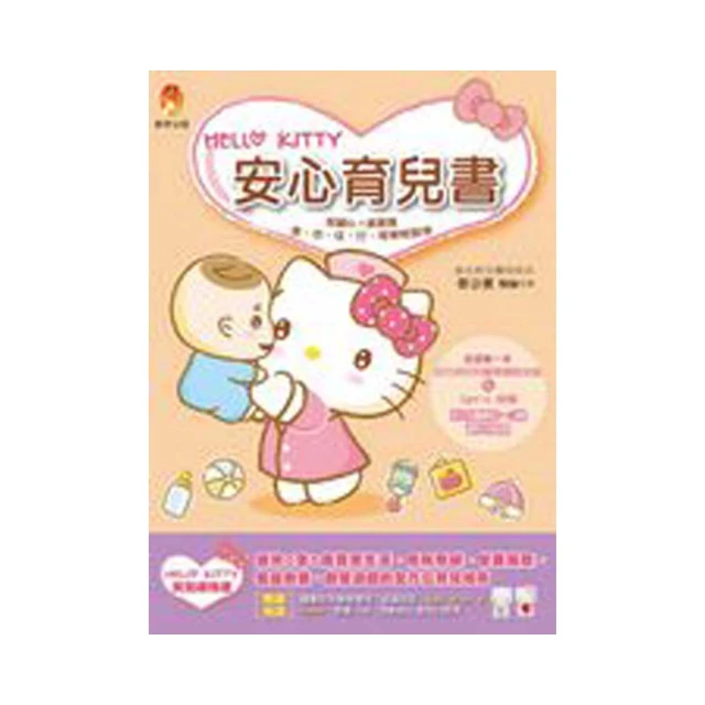 【HELLO KITTY】安心熟睡舒柔安睡褲(兩片入) 歷史價格詳細信息