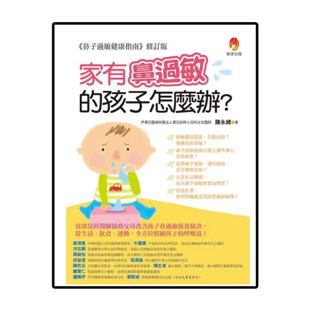 過敏的大腦：身體出問題，原來是因為大腦過敏了！台灣耳科權威教你徹底擺脫暈眩......【城邦讀書花園】 歷史價格詳細信息