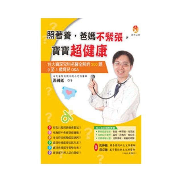 爸媽不該對孩子說的55句話:我們習以為常的話_曾田照子-有打折-買2本書打九折3本書總價打八折+只算單筆運費 歷史價格詳細信息