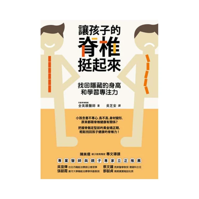 【和平】 讓孩子の眼睛越玩越健康的視力回復遊戲-168幼福童書網 歷史價格詳細信息