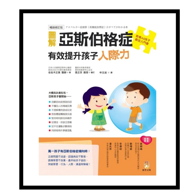 《圖解人際關係心理學》共1本阿騰哥二手書坊*澀谷昌三 歷史價格詳細信息