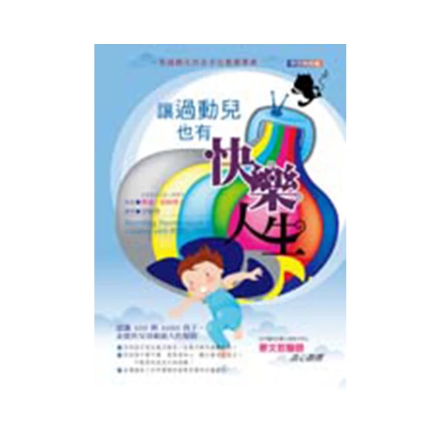 過動：第五屆御宅文化研討會暨巴哈姆特論文獎文集（上） 國立陽明交通大學出版社 2.5次元風潮 御宅族 五南文化 政府出版 歷史價格詳細信息