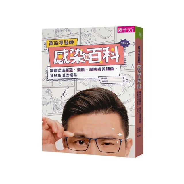 黃瑽寧醫師《從現在開始，帶孩子遠離過敏》 歷史價格詳細信息