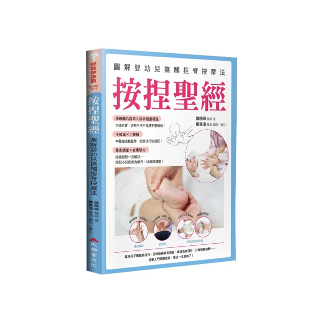 圖解嬰幼兒常見疾病＆居家照顧全書〔暢銷修訂版〕/原 朋邦【城邦讀書花園】 歷史價格詳細信息