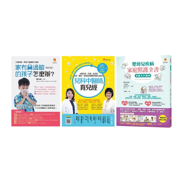 圖解嬰幼兒常見疾病＆居家照顧全書〔暢銷修訂版〕/原 朋邦【城邦讀書花園】 歷史價格詳細信息