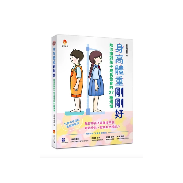 陪孩子面對霸凌：父母師長的行動指南 歷史價格詳細信息