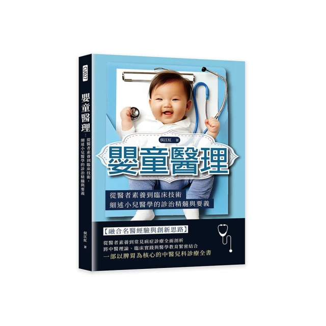 醫者誓言：一位護理者的心靈奇蹟之旅 歷史價格詳細信息