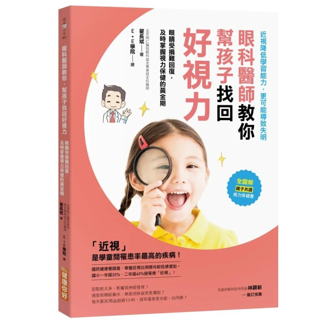 幫孩子找到自信的成長型數學思維：學好數學不必靠天賦，史丹佛大學實證研究、讓......【城邦讀書花園】 歷史價格詳細信息
