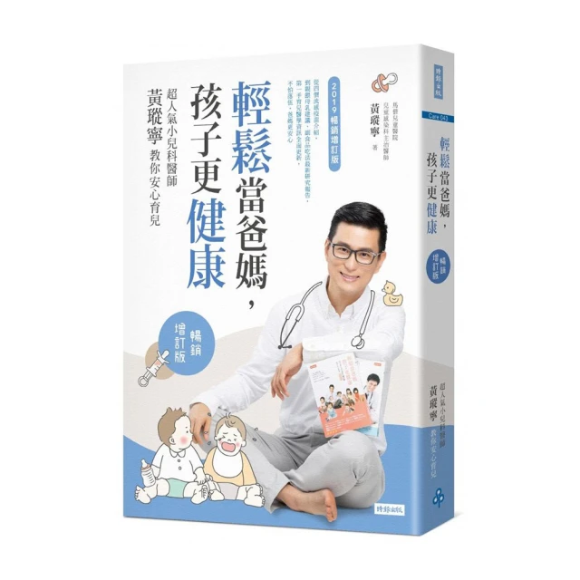 黃瑽寧醫師《從現在開始，帶孩子遠離過敏》 歷史價格詳細信息