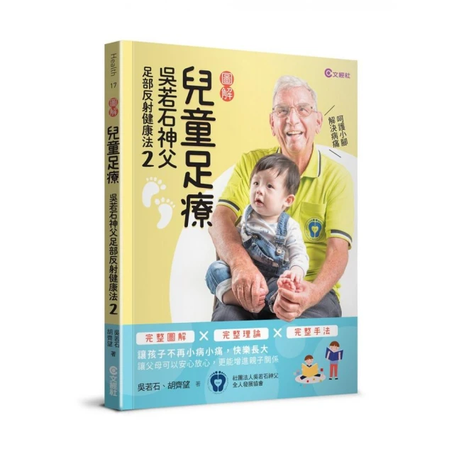 足療健康法(附VCD) 王穎、蔣宏、王熙 主編 歷史價格詳細信息