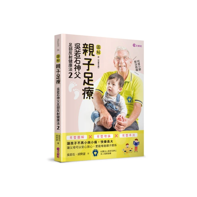 足療健康法(附VCD) 王穎、蔣宏、王熙 主編 歷史價格詳細信息