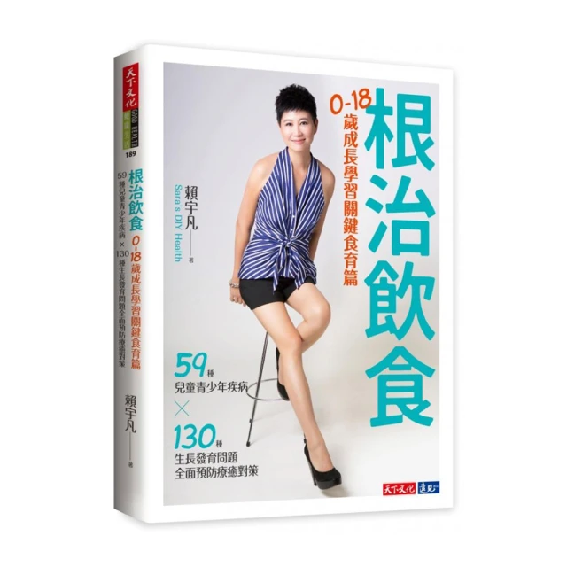 根治飲食帶你遠離慢性病：76種常見慢性病 × 74種老化症狀全面預防療癒對策(城邦讀書花園) 歷史價格詳細信息