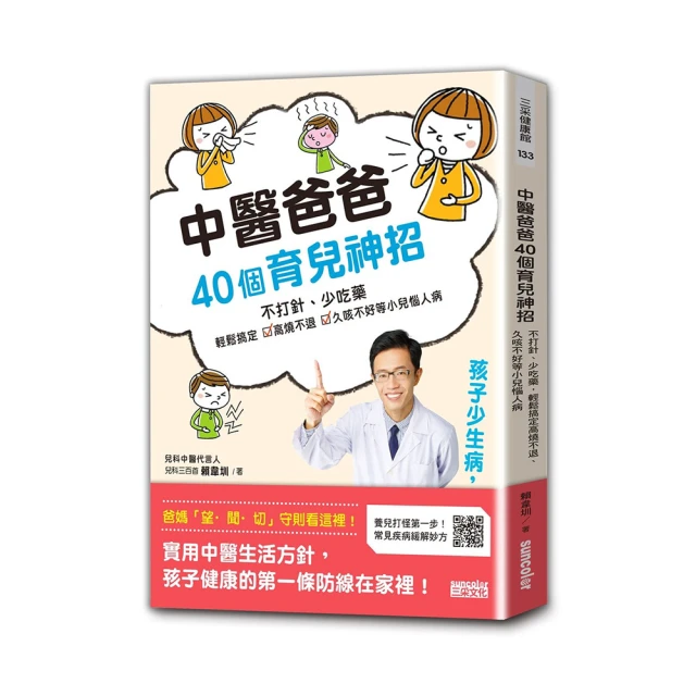 中醫不老恢復能老化與失調的導引健康養生法 歷史價格詳細信息