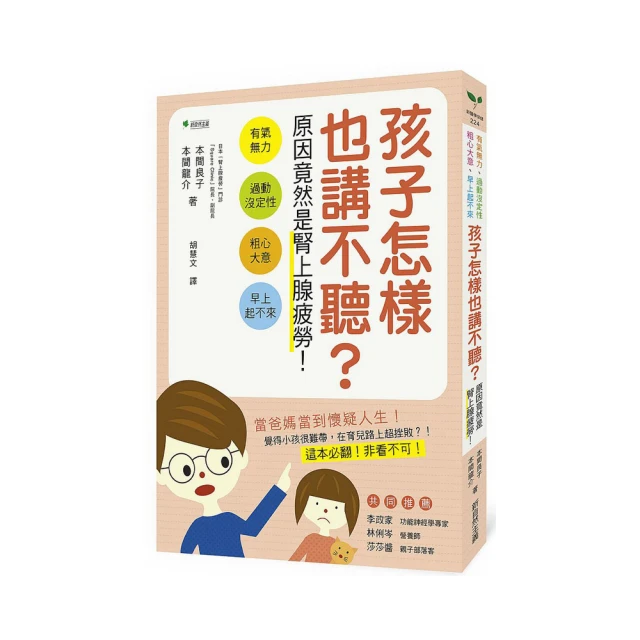 疲勞不過夜：身兼三職名醫教你如何從疲倦谷底快速回復的V字復原法！/裵英洙【城邦讀書花園】 歷史價格詳細信息