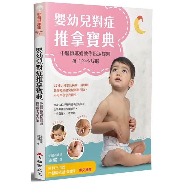 中醫師教你坐好月子，打造好體質和好體態 歷史價格詳細信息
