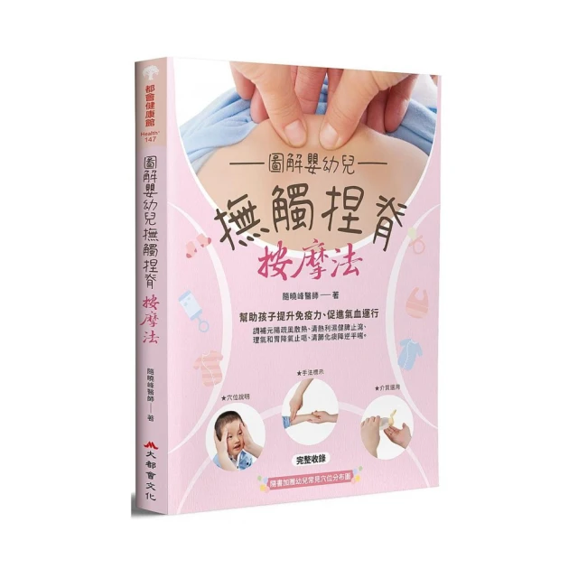 圖解嬰幼兒常見疾病＆居家照顧全書〔暢銷修訂版〕/原 朋邦【城邦讀書花園】 歷史價格詳細信息