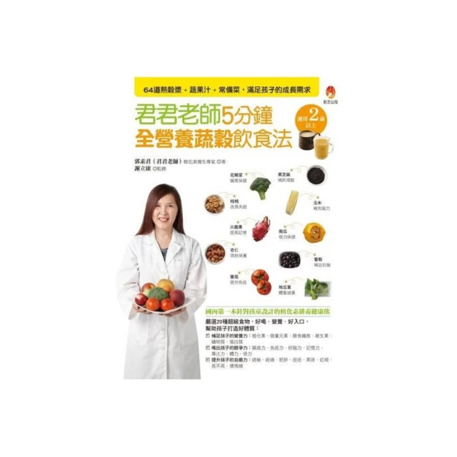 5分鐘營養早餐 采薇 編 2014-3 中國紡織 歷史價格詳細信息