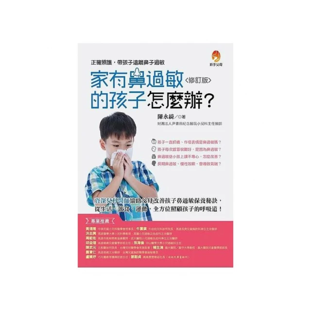 過敏的大腦：身體出問題，原來是因為大腦過敏了！台灣耳科權威教你徹底擺脫暈眩......【城邦讀書花園】 歷史價格詳細信息