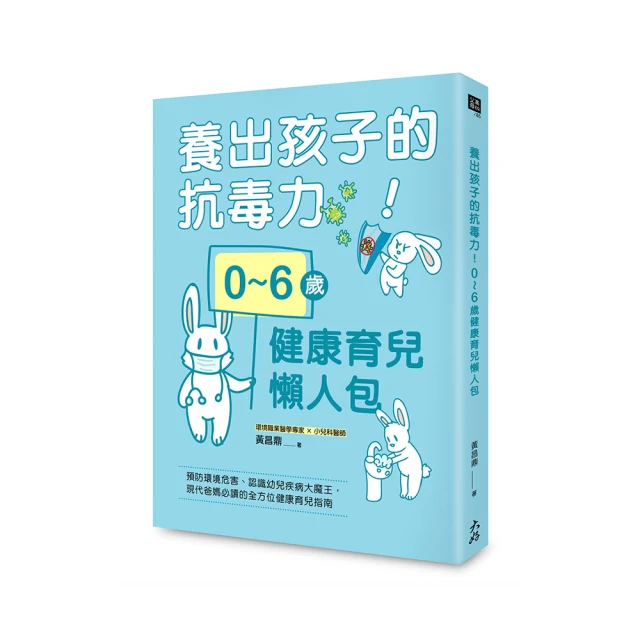 0-6歲幼兒養育手冊 李潔 魯志博 石磊著 9787565660306 【台灣高教簡體書】 歷史價格詳細信息