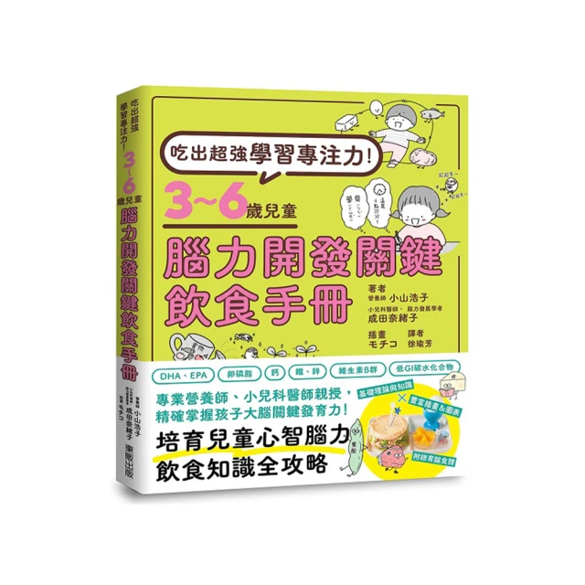 學習力開外掛：精準學習！學霸都在用的41項法則，打造高效率讀書心法 歷史價格詳細信息