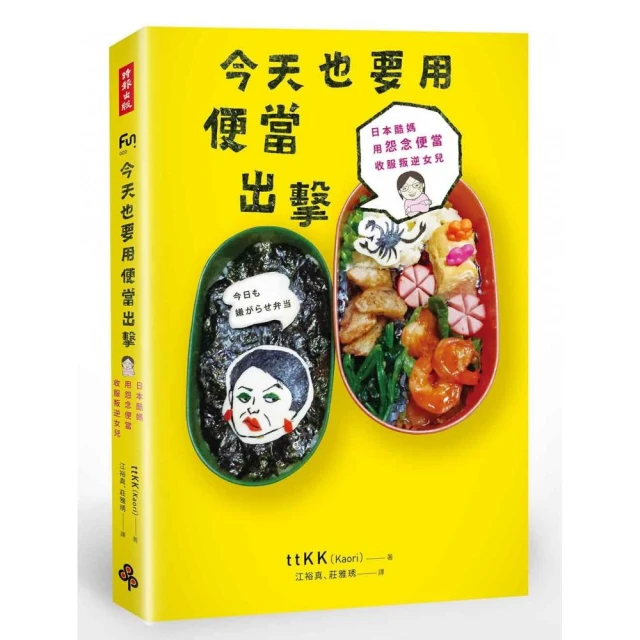媽媽、今天吃什麼？孩子都愛的美味餐點、不挑食、好營養、冠軍營養師 歷史價格詳細信息