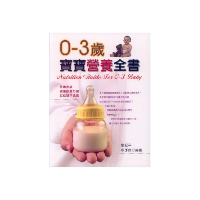 0-3歲寶寶14階段潛能開發書：優生學專家教你掌握月齡成長，308個訓練遊戲，全方位提升嬰幼兒四大能力！（讀書共和國） 歷史價格詳細信息