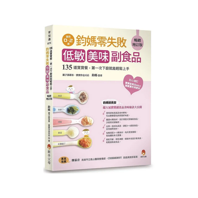零失敗！低熱量的保鮮盒冰淇淋食譜：用微波爐在自家重現手作冰淇淋專賣店的極致美味 歷史價格詳細信息