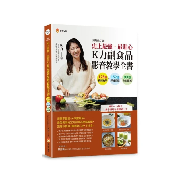 最強暢聊法：笑神助攻！越聊越開心的說話術／芝山大補《新絲路網路書店》 歷史價格詳細信息