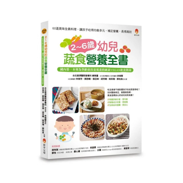 蔬食營養聖經：【最新科學實證】美國蔬食營養界權威，揭示植物飲食不可思議的健康優勢 歷史價格詳細信息