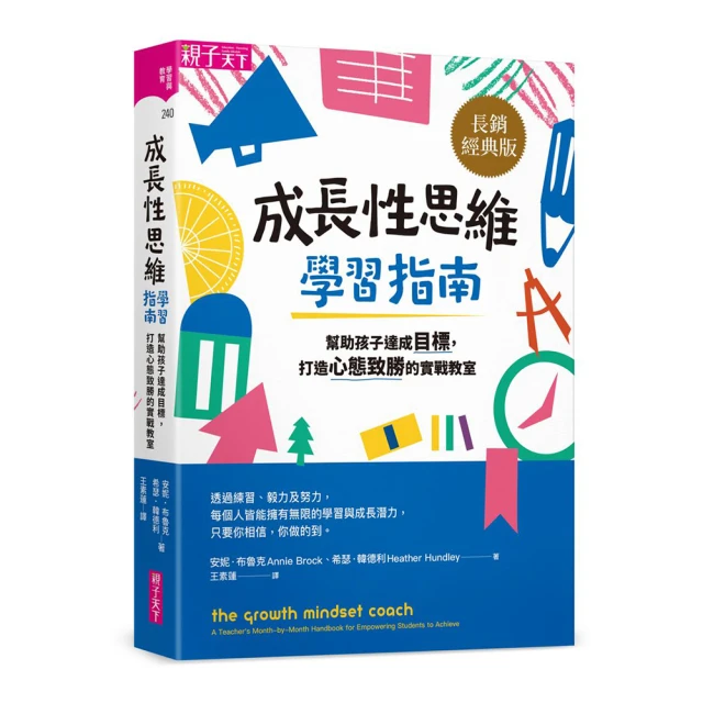 心態致瘦：諮商心理師的21堂身心減重課 歷史價格詳細信息