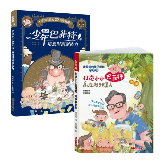 打造小小巴菲特 贏在起跑點：陳重銘的親子理財15堂課/陳重銘  文鶴書店 Crane Publishing 歷史價格詳細信息