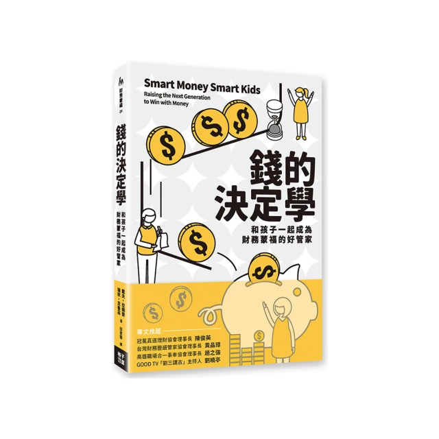 和孩子一起學投資：學會分辨需要與想要、風險與報酬、投資與投機 財富自然滾滾來 歷史價格詳細信息