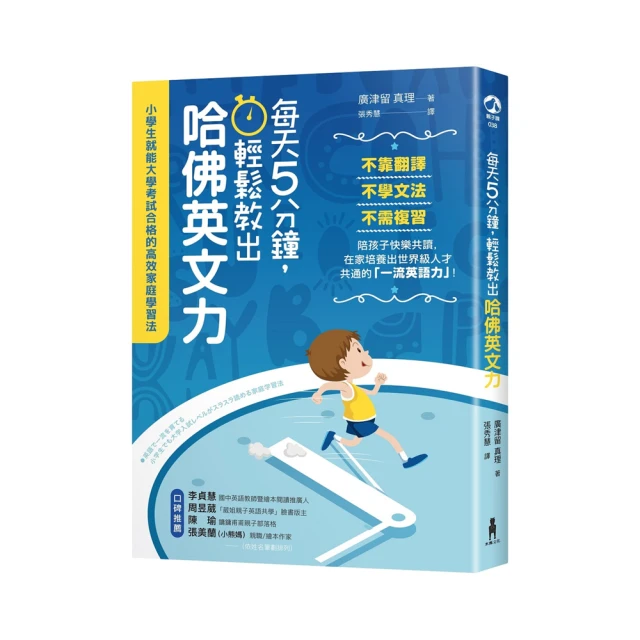 大人的高效獨學法︰世界記憶大師教你掌握大腦最佳學習路徑，提升學習表現、考[二手書_良好]6002 TAAZE讀冊生活 歷史價格詳細信息