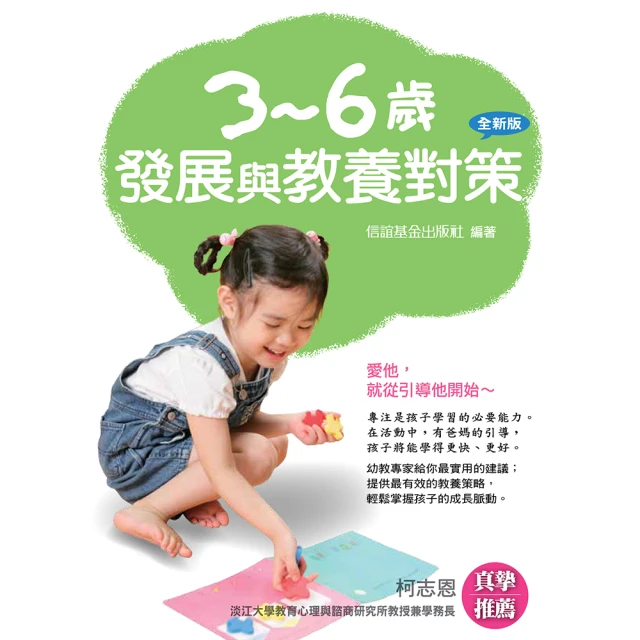 3-6歲做對管教 不打不罵孩子更聽話：日本兒童心理醫師秒懂孩子的「有效溝通法」 改變管教口氣 歷史價格詳細信息