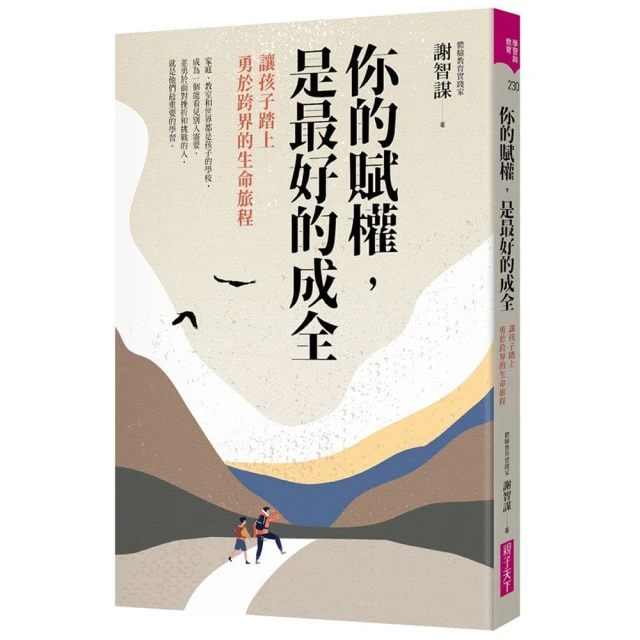 踏上生命的第二旅程【城邦讀書花園】 歷史價格詳細信息