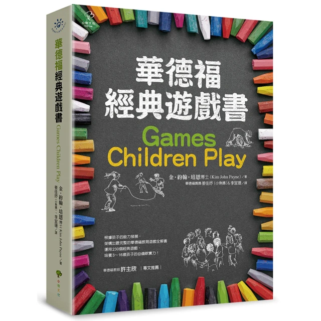 華德福經典遊戲書(二版) 歷史價格詳細信息