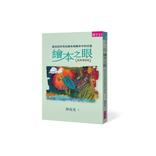 (典藏)眼與心-身體現象學大師梅洛龐蒂的最後書寫 歷史價格詳細信息