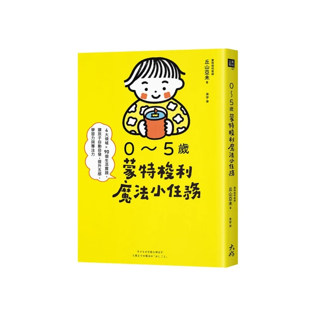 大石蒙特梭利寶寶啟蒙繪本：是大？還是小？(硬頁紙板書) / 啟蒙認知 歷史價格詳細信息