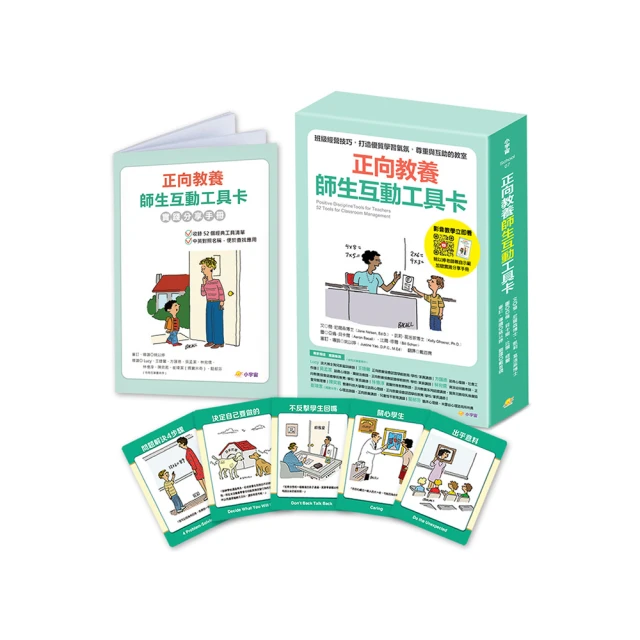 班級經營理論與實務精要 歷史價格詳細信息