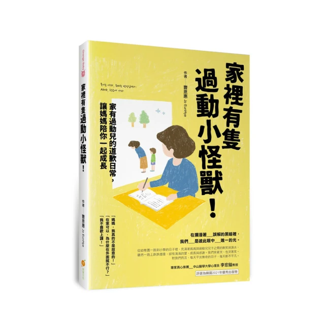 小熊媽讓孩子學會自己讀的英語閱讀101+  9789575035044  親子天下  【童書繪本】 歷史價格詳細信息