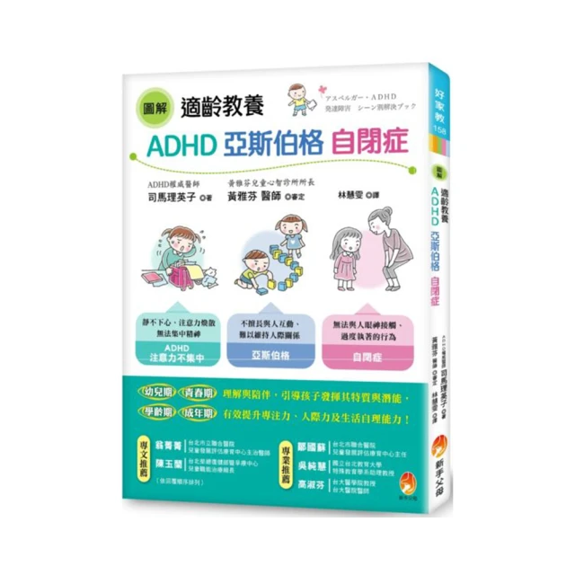 圖解 自閉症類群障礙ASD：有效發揮孩子潛能、改善人際關係及生活自理能力【城邦讀書花園】 歷史價格詳細信息